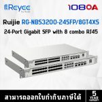 ภาพสินค้า RG-NBS3200-24SFP/8GT4XS Ruijie Reyee 24-Port SFP L2 Managed 10G Switch / RG-NBS5500-12XS Full 10G L3 ร้าน 108OA Online Shop