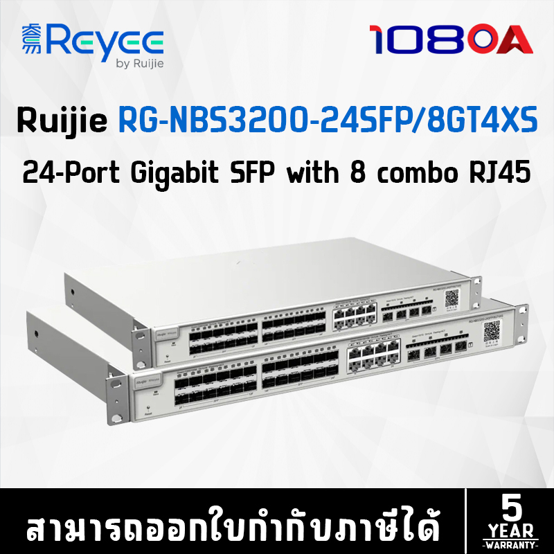 รีวิว RG-NBS3200-24SFP/8GT4XS Ruijie Reyee 24-Port SFP L2 Managed 10G Switch / RG-NBS5500-12XS Full 10G L3