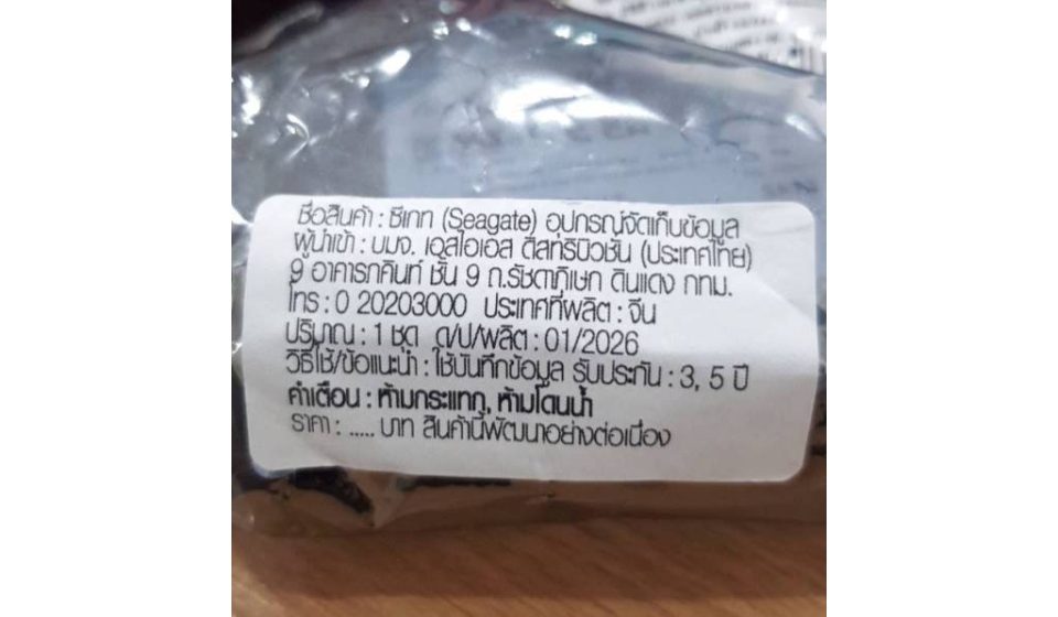 ภาพสินค้า SEAGATE SKYHAWK 2TB SURVEILLANCE HDD 5400RPM CACHE 256MB SATA ประกัน Synnex 3 ปี ร้าน 108OA Online Shop