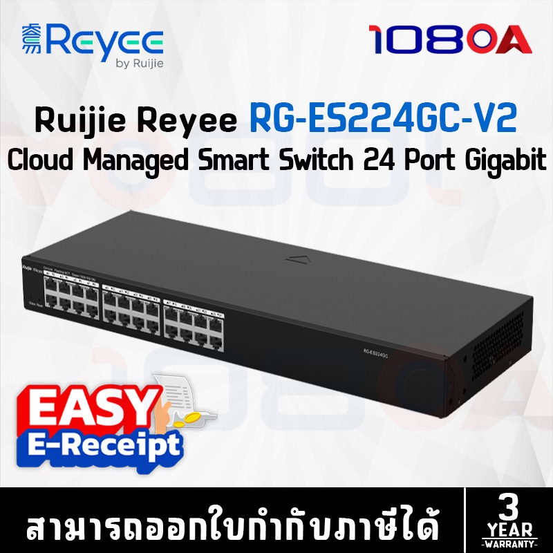 รีวิว RG-ES224GC2MS / RG-ES224GC Ruijie Reyee 24-Port Gigabit Smart Cloud Managed Switch 2-Port 2.5G SFP
