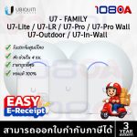 ภาพสินค้า ส่ง1ชม. UBIQUITI U7-Pro / LR / Lite / Wall / Outdoor Access point อุปกรณ์กระจายสัญญาณ WiFi7 SIS 3 ปี ร้าน 108OA Online Shop