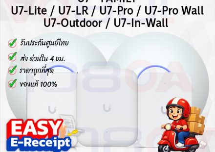 ภาพสินค้า ส่ง1ชม. UBIQUITI U7-Pro / LR / Lite / Wall / Outdoor Access point อุปกรณ์กระจายสัญญาณ WiFi7 SIS 3 ปี ร้าน 108OA Online Shop