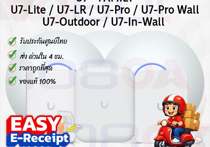 ภาพสินค้า ส่ง1ชม. UBIQUITI U7-Pro / LR / Lite / Wall / Outdoor Access point อุปกรณ์กระจายสัญญาณ WiFi7 SIS 3 ปี ร้าน 108OA Online Shop