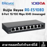 ภาพสินค้า RUIJIE RG-ES108D, 8-port 10/100Mbps Desktop Unmanaged Switch (สวิตซ์) ร้าน 108OA Online Shop