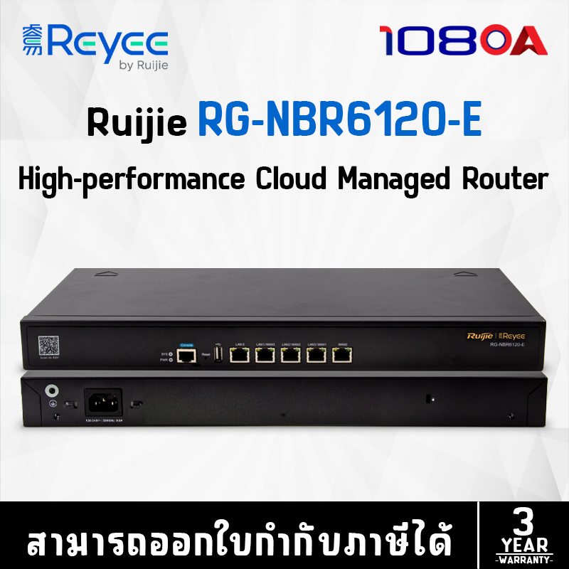 รีวิว Rujie Reyee RG-NBR6120-E Gateway High Performance Cloud Managed Security Router ประกันศูนย์ไทย