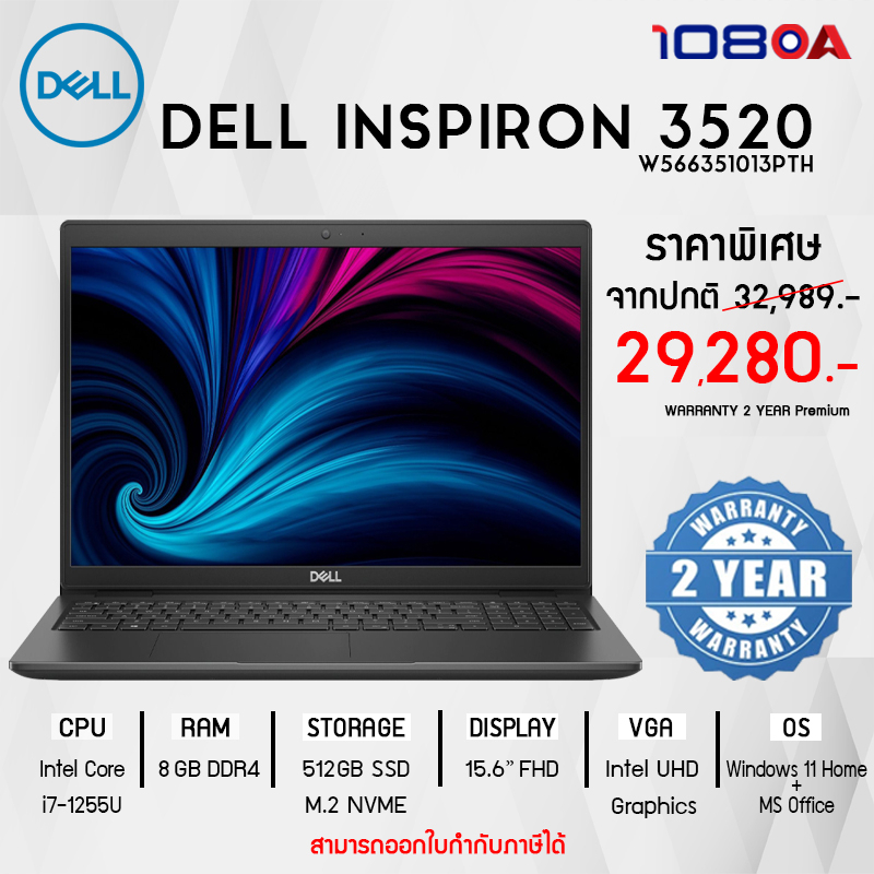 รีวิว DELL INSPIRON 3520 W566351013PTH-3520-CB (CARBON BLACK)