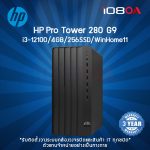 ภาพสินค้า Computer PC HP Pro Tower 280 G9/ i3-12100/4GB/256SSD/WinHome11 (70F82PA#AKL) ร้าน 108OA Online Shop