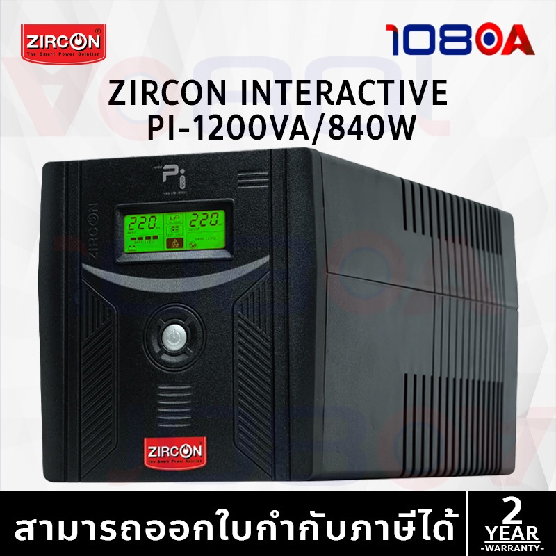รีวิว ZIRCON Pi Pro / UNITEC HYPER Max 1200VA/840W Pure Sine Wave เครื่องสำรองไฟ Tower UPS RGB ECO