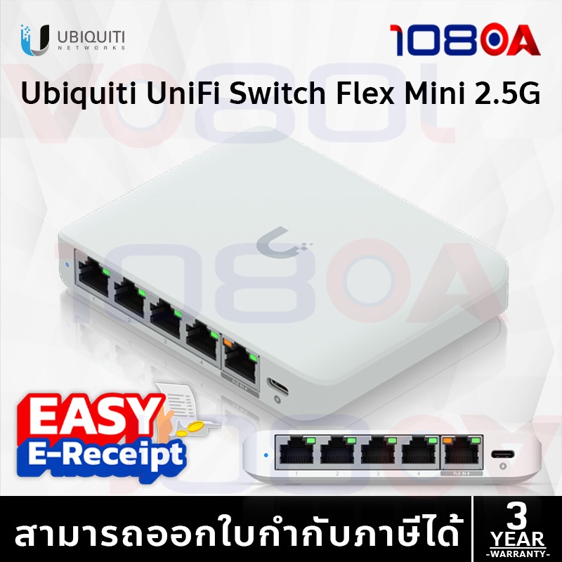 รีวิว USW-Flex-2.5G-5 Mini Ubiquiti UniFi Flex 2.5G 5-Ports L2 Managed Switch ศูนย์ไทย SIS 3 ปี