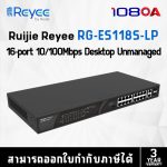 ภาพสินค้า RUIJIE REYEE POE SWITCHING 16+2+2 PORT (10/100MB POE)(1000 MB Uplink)(1000MB SFP)(Unmanaged)(148W) รุ่น RG-ES118S-LP ร้าน 108OA Online Shop