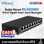 ภาพสินค้า Ruijie Reyee RG-ES208GC V2 8-Port Gigabit Smart Switch (สวิตซ์) ประกันศูนย์ไทย 3 ปี ร้าน 108OA Online Shop