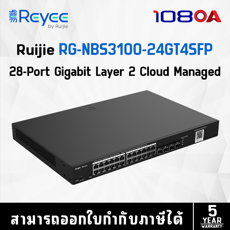 รีวิว RG-NBS3100-24GT4SFP-V2 Ruijie Reyee 28-Port Gigabit Layer 2 Cloud Managed Switch ประกันศูนย์ไทย
