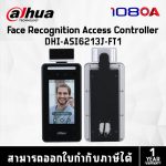 ภาพสินค้า เครื่องจดจำใบหน้าควบคุมการเข้าถึง Dahua รุ่น DHI-ASI6213J-FT1 ร้าน 108OA Online Shop