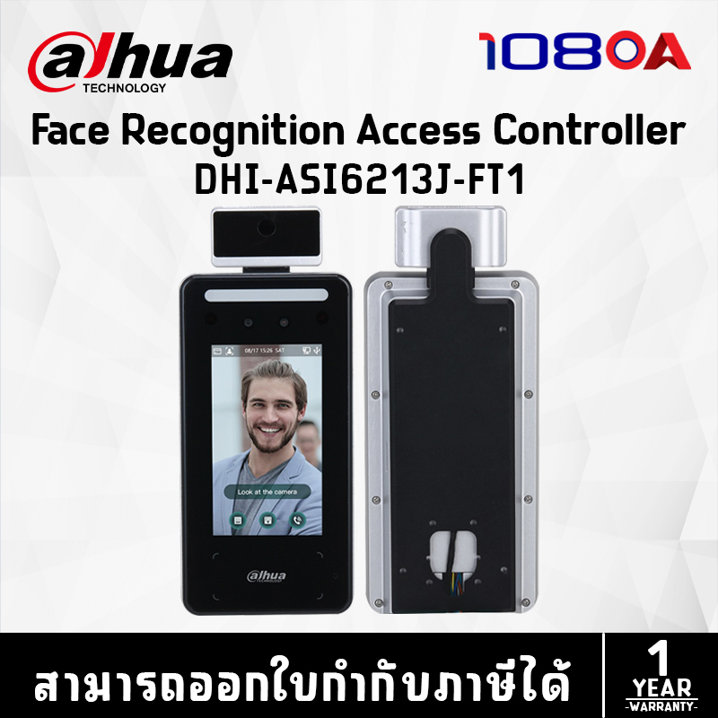 รีวิว เครื่องจดจำใบหน้าควบคุมการเข้าถึง Dahua รุ่น DHI-ASI6213J-FT1