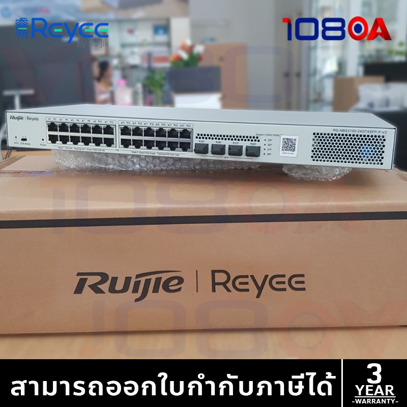 รีวิว RG-NBS3100-24GT4SFP-P -V2 Ruijie Reyee L2 Cloud Manage POE+ 370W Switch Gigabit SFP ประกันศูนย์ไทย