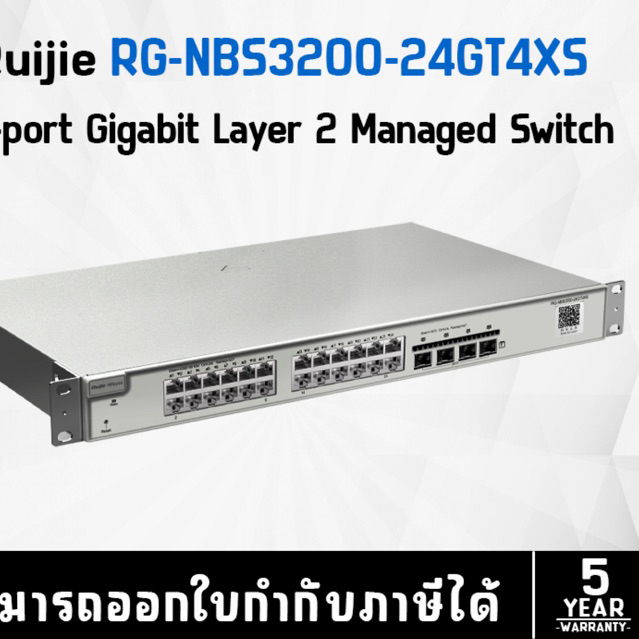 รีวิว RG-NBS3200-24GT4XS RUIJIE Reyee (สวิตซ์) 24-Port L2 Managed 10G Switch ประกันศูนย์ไทย 5 ปี