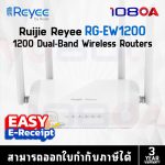 ภาพสินค้า Ruijie Reyee RG-EW1200 1200M Dual-band Wireless Mesh Router ประกันศูนย์ไทย 3 ปี ร้าน 108OA Online Shop