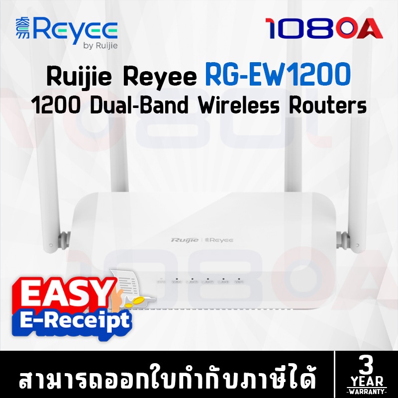 รีวิว Ruijie Reyee RG-EW1200 1200M Dual-band Wireless Mesh Router ประกันศูนย์ไทย 3 ปี