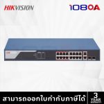 ภาพสินค้า HIKVISION DS-3E1510P-SI / DS-3E1518P-SI L2 Smart Managed 8 16 Gigabit PoE 2SFP ประกันศูนย์ไทย 3 ปี ร้าน 108OA Online Shop