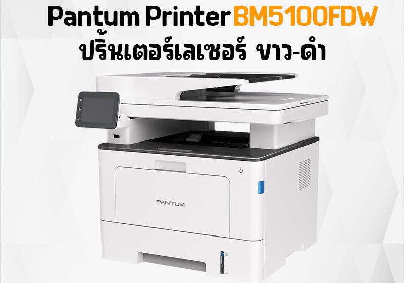 ภาพสินค้า Pantum MONO LASER MULTIFUNCTION เครื่องพิมพ์เลเซอร์ BM5100FDW ร้าน 108OA Online Shop