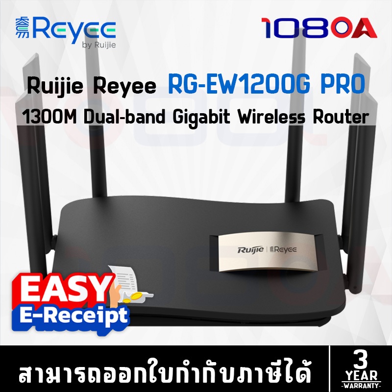 รีวิว RG-EW1200G PRO / RG-EW1300G Ruijie Reyee Router Wireless Gigabit 1267Mbps AC1300 Dual-band