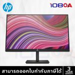 ภาพสินค้า HP 322pf 324pf 327pe 21.5" 23.8" 27” IPS Monitor Series 3 Pro FHD 100Hz จอคอมพิวเตอร์ ร้าน 108OA Online Shop