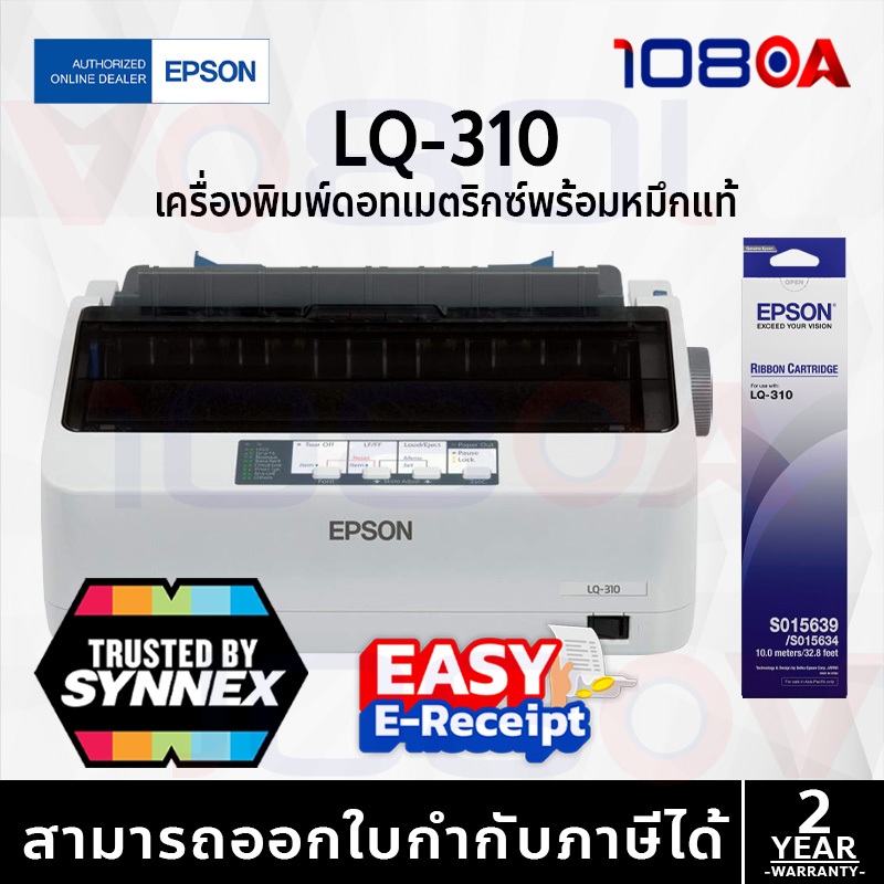 รีวิว Epson LQ310 Dot Matrix Printer S015639 USB Serial LQ-310 Ribbon ประกันศูนย์ไทย Synnex