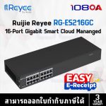 ภาพสินค้า RG-ES216GC2MS / RG-ES216GC Ruijie Reyee 16-Port Gigabit Smart Cloud Managed Switch 2-Port 2.5G SFP ร้าน 108OA Online Shop