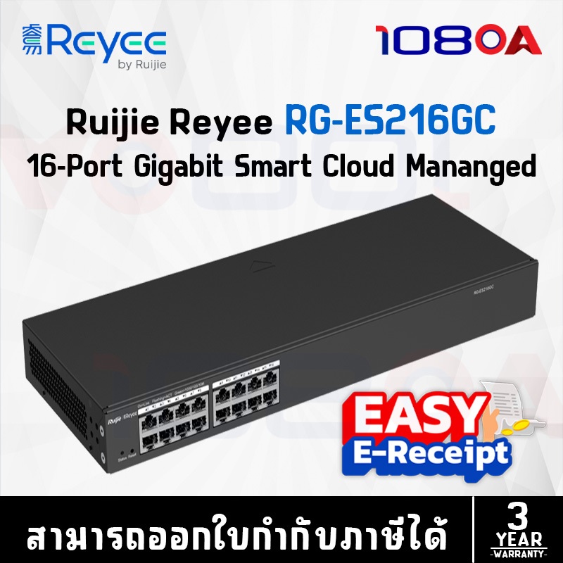 รีวิว RG-ES216GC2MS / RG-ES216GC Ruijie Reyee 16-Port Gigabit Smart Cloud Managed Switch 2-Port 2.5G SFP