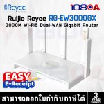 ภาพสินค้า RG-EW3000GX PRO Ruijie Reyee 3000M Wi-Fi 6 Dual-WAN Gigabit Router Mesh ศูนย์ไทย 3 ปี ร้าน 108OA Online Shop