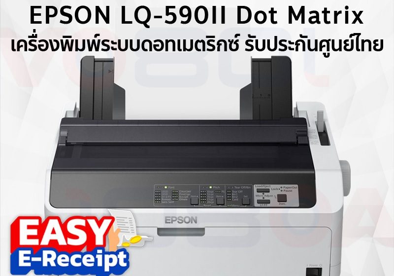 ภาพสินค้า EPSON LQ-590II / LQ-590IIN Dot Matrix Printer ประกันศูนย์ไทย 2 ปี Ribbon S015589 LQ590 ร้าน 108OA Online Shop