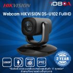 ภาพสินค้า รอของ 30 วัน DS-U102 กล้องเว็บแคม Hikvision 2MP Motorized Varifocal PT WebCamera ร้าน 108OA Online Shop