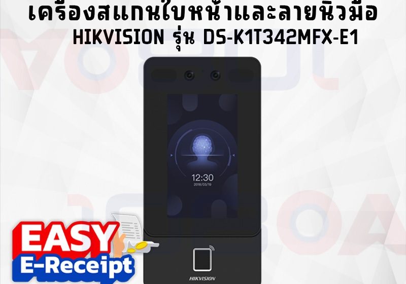 ภาพสินค้า HIKVISION DS-K1T342MFX-E1 / DS-K1T343MFWX / DS-K1T344MBFWX-E1 เครื่องสแกนหน้า Face Access Terminal ร้าน 108OA Online Shop