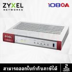 ภาพสินค้า ZYXEL USG FLEX 500H 700H Bundled 1 year for all License and services Nebula Professional license ร้าน 108OA Online Shop