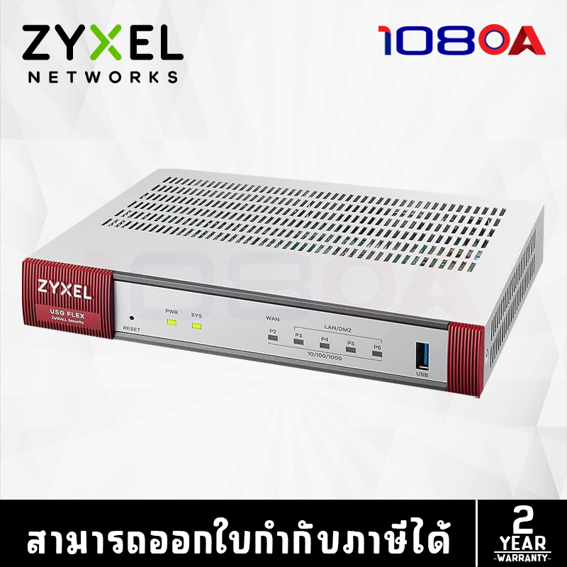 รีวิว ZYXEL USG FLEX 500H 700H Bundled 1 year for all License and services Nebula Professional license