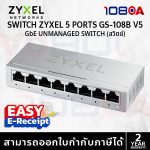 ภาพสินค้า GS-108B v5 ZYXEL ใหม่ Gigabit Switching Hub 8-Port (6'') Unmanaged Switch Metal Case ร้าน 108OA Online Shop