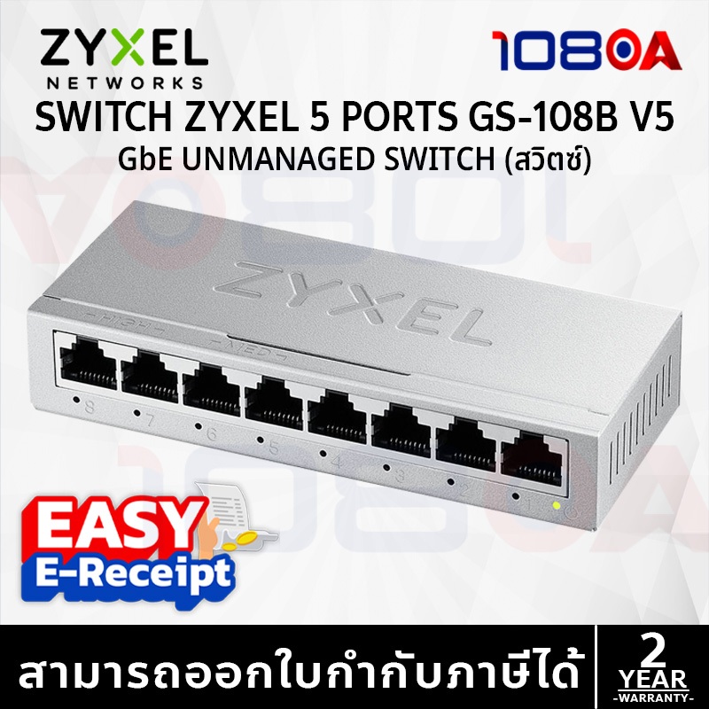 รีวิว GS-108B v5 ZYXEL ใหม่ Gigabit Switching Hub 8-Port (6'') Unmanaged Switch Metal Case