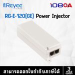 ภาพสินค้า RUIJIE Reyee รุ่น RG-E-120(GE) / RG-E-130 (GE) 1-port PoE Injector adapter ร้าน 108OA Online Shop