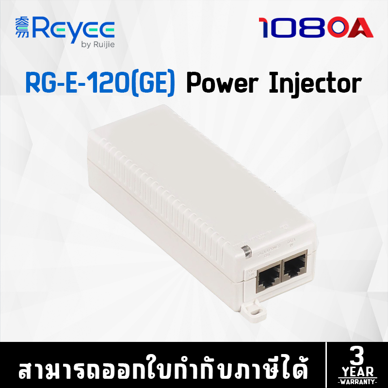 รีวิว RUIJIE Reyee รุ่น RG-E-120(GE) / RG-E-130 (GE) 1-port PoE Injector adapter