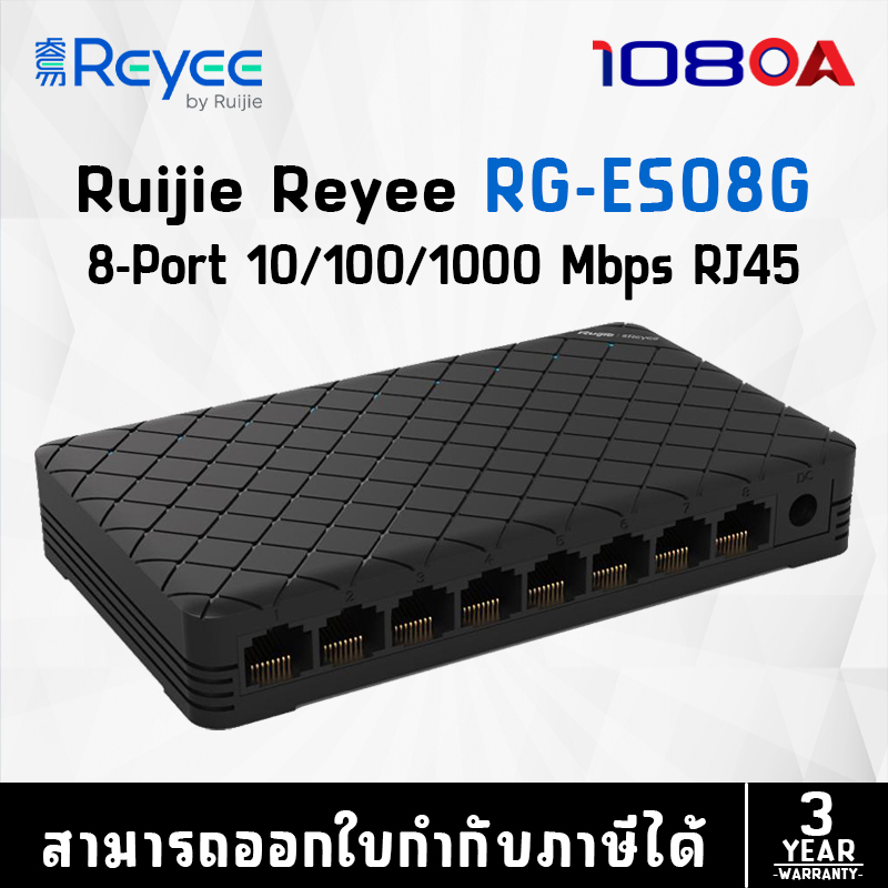 รีวิว RUIJIE 8-PORT รุ่น RG-ES08G Plastic Case Unmanaged Switches (สวิตซ์)