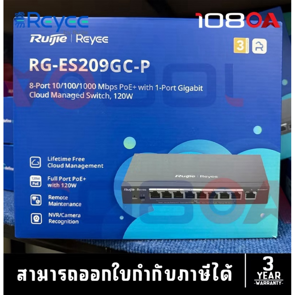 รีวิว Ruijie Reyee RG-ES209GC-P 9-Port 120W Gigabit Cloud Managed PoE Switch รับประกัน 3 ปี