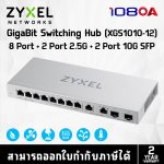 ภาพสินค้า ZyXEL XGS1010-12 GigaBit Switching Hub 8 Port + 2 Port 2.5G + 2 Port 10G SFP ประกันศูนย์ไทย ร้าน 108OA Online Shop
