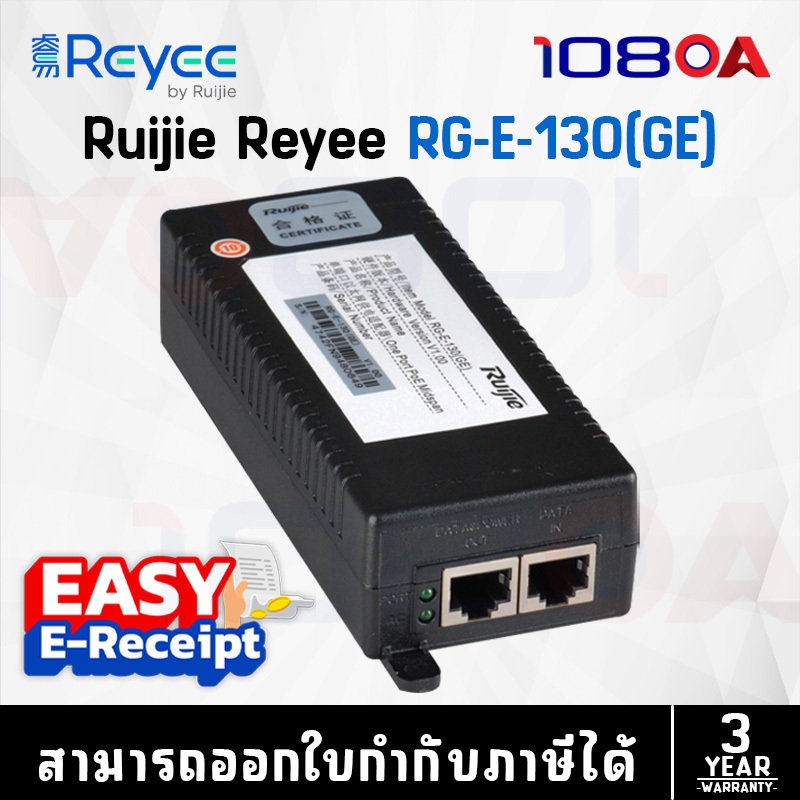 รีวิว Ruijie Reyee RG-E-130(GE) Gigabit PoE Injector 802.3at 53VDC 30W adapter ประกันศูนย์ไทย