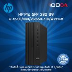 ภาพสินค้า Computer PC HP Pro SFF 280 G9 i7-12700/8GB/1TB + 256GB SSD/Win11Pro (732X6PA#AKL) ร้าน 108OA Online Shop