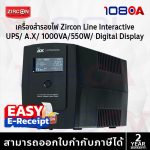 ภาพสินค้า ZIRCON AX 1000VA/550W เครื่องสำรองไฟ UPS Line Interactive LCD ป้องกันไฟตก ประกัน 2ปี OnSite ร้าน 108OA Online Shop