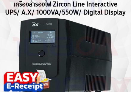 ภาพสินค้า ZIRCON AX 1000VA/550W เครื่องสำรองไฟ UPS Line Interactive LCD ป้องกันไฟตก ประกัน 2ปี OnSite ร้าน 108OA Online Shop