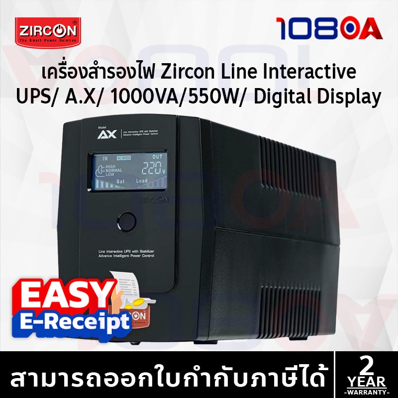 รีวิว ZIRCON AX 1000VA/550W เครื่องสำรองไฟ UPS Line Interactive LCD ป้องกันไฟตก ประกัน 2ปี OnSite
