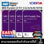 ภาพสินค้า WD PURPLE 1TB / 2TB / 4TB / 6TB / 14TB ประกัน Synnex 3 ปี ฮาร์ดดิสก์ กล้องวงจรปิด HDD CCTV ร้าน 108OA Online Shop