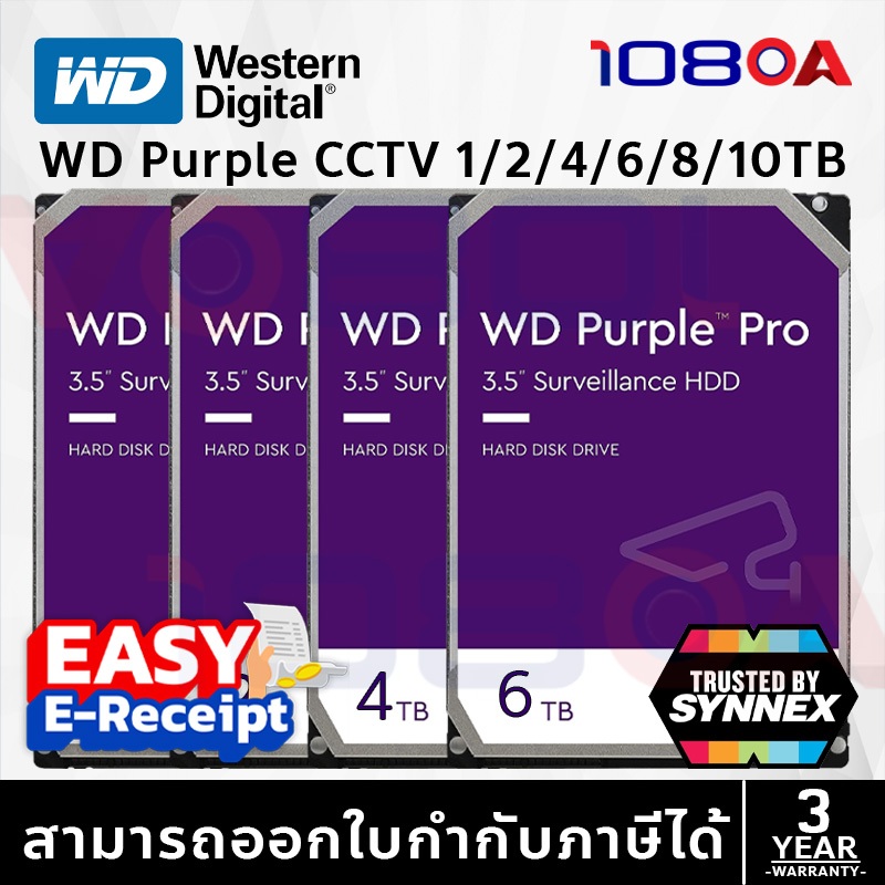 รีวิว WD PURPLE 1TB / 2TB / 4TB / 6TB / 14TB ประกัน Synnex 3 ปี ฮาร์ดดิสก์ กล้องวงจรปิด HDD CCTV