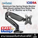 ภาพสินค้า Manhattan MHT-462495 แขนจับจอ ประกันศูนย์ 1 ปี ส่งด่วน สั่งเลย By 108OA ร้าน 108OA Online Shop